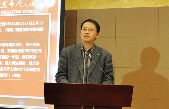 安徽微博發布廳上線