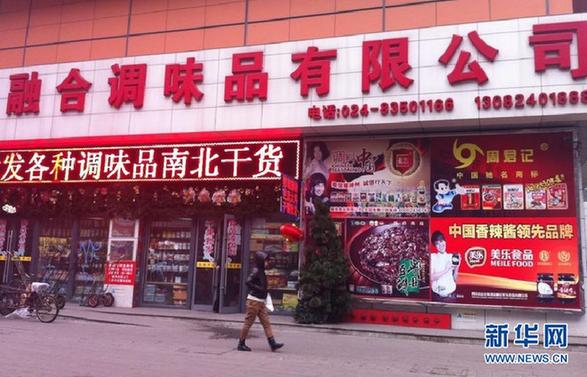 揭秘開水變羊湯：食品“變身劑”產銷鏈條追蹤