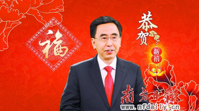 廣東省長(zhǎng)朱小丹向全球粵籍僑胞港澳臺(tái)同胞致新春賀辭
