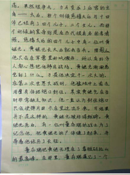 小學(xué)作文歷史亂套了走紅 孫悟空娶白骨精生慈禧
