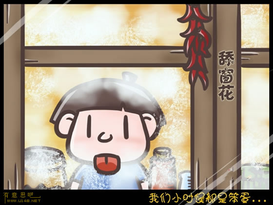 我們小時候都是笨蛋 信不信由你！