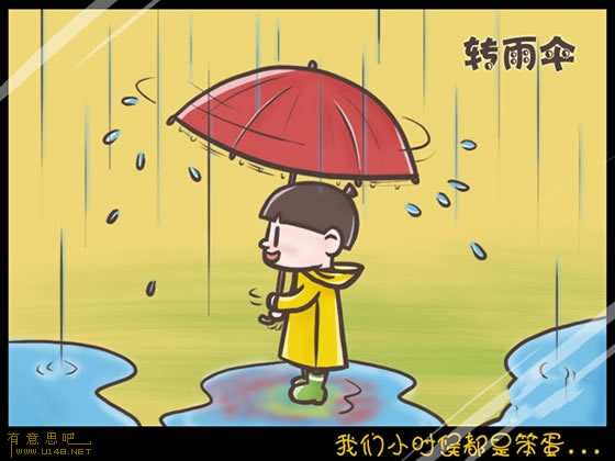 我們小時(shí)候都是笨蛋 信不信由你！