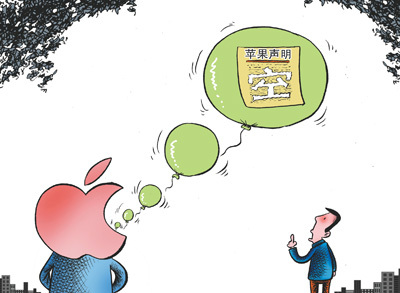 傲慢蘋果“啃”不動？