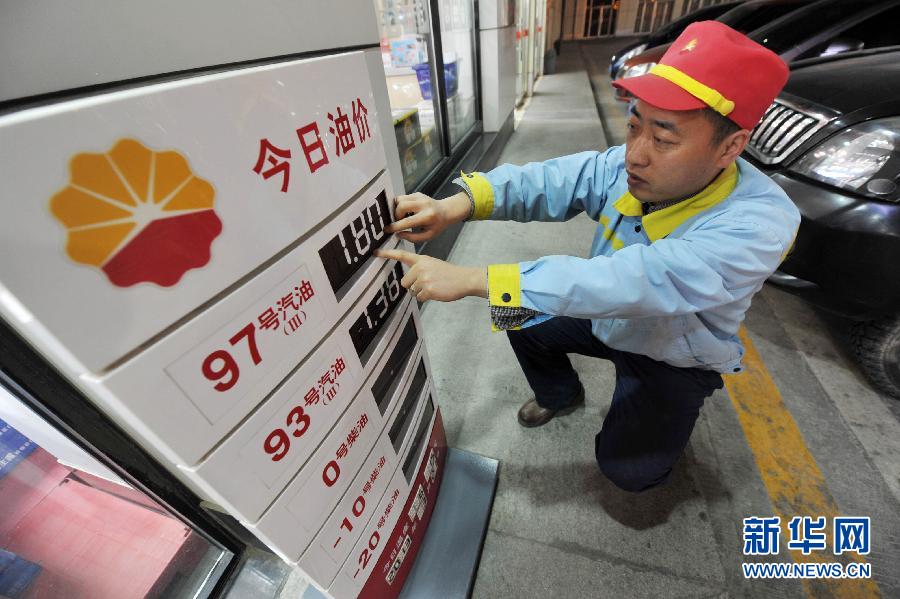 國內成品油價格今年以來首次下調