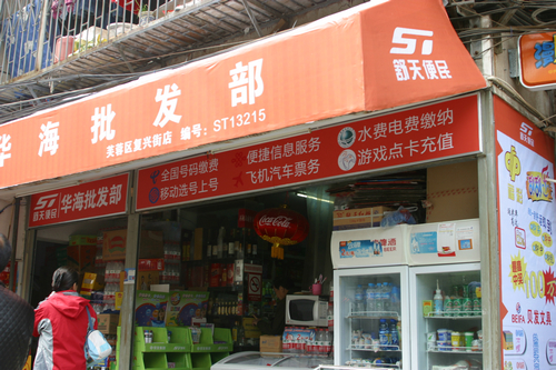湖南“舒天便民服務中心”探索創(chuàng)業(yè)就業(yè)模式