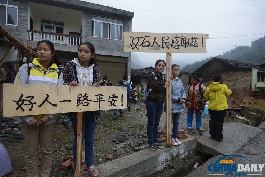 中國日報聚焦蘆山地震之 學(xué)生篇