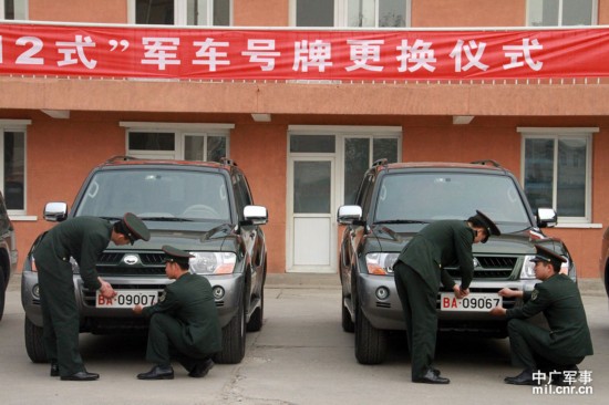 今起高檔豪車私車等嚴禁懸掛新軍車號牌