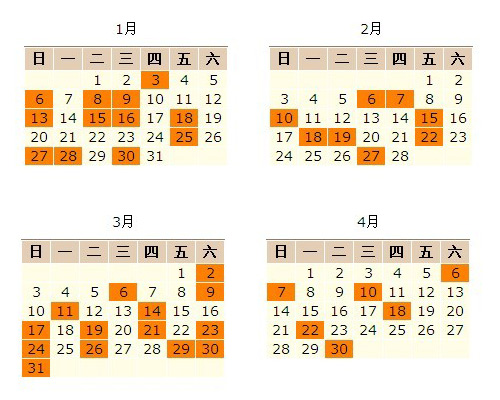 錯(cuò)過(guò)201314還有8個(gè)好日子 2013“情人節(jié)”很多