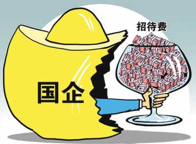 中國人壽去年招待費(fèi)超14億 監(jiān)督機(jī)制存缺陷