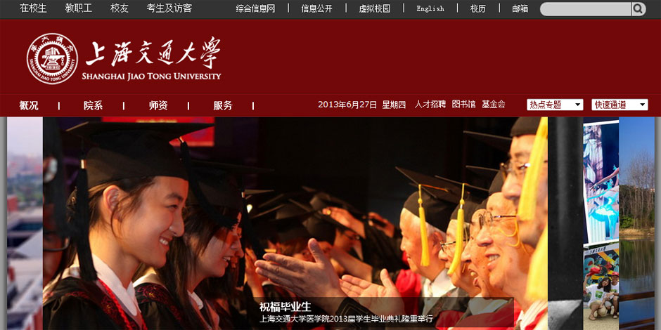 高校招生創新頻使“美人計”：接地氣or浮躁？