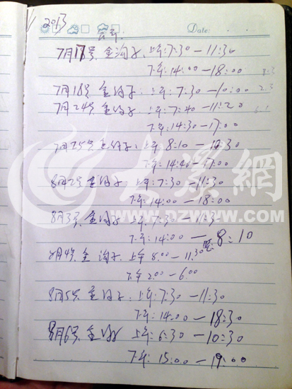 “陳寶成等涉嫌非法拘禁案”是非求證全紀錄