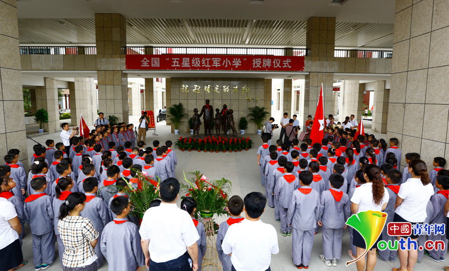 全國首所五星級紅軍小學落戶淮安（組圖）