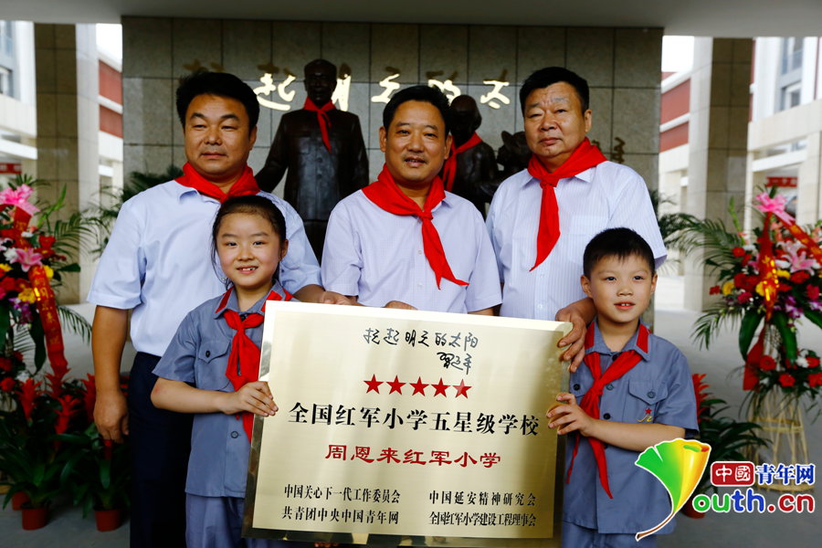 全國首所五星級紅軍小學落戶淮安（組圖）