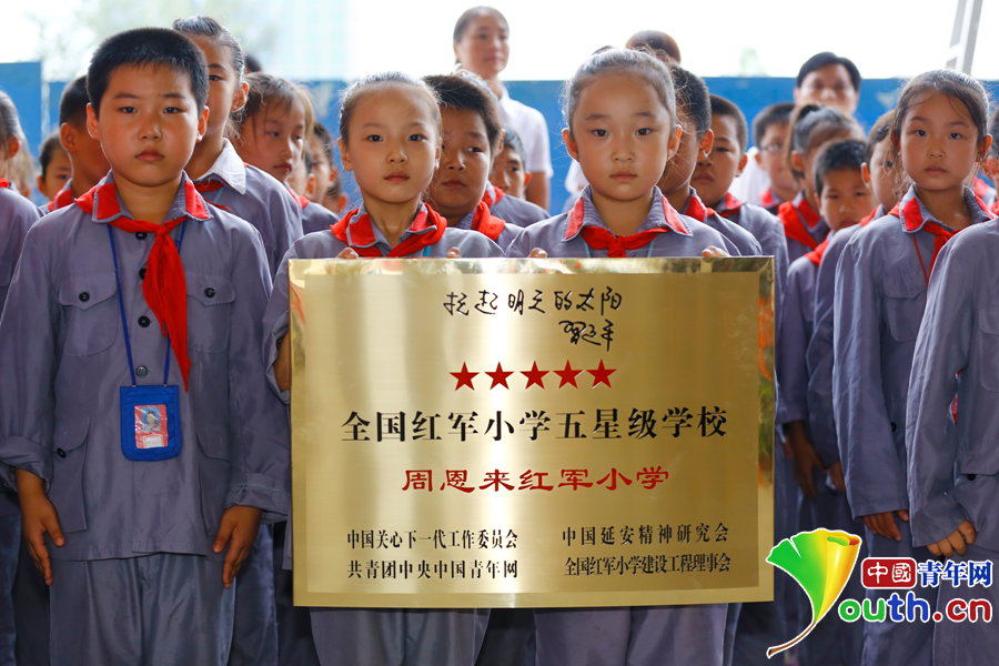 全國(guó)首所五星級(jí)紅軍小學(xué)落戶淮安（組圖）