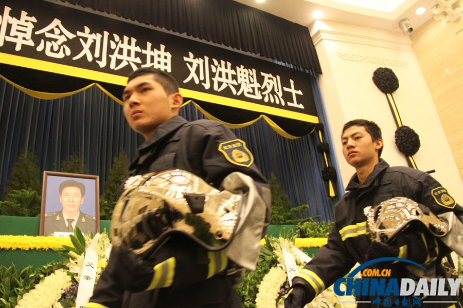 北京2名殉職消防員追悼會在八寶山舉行