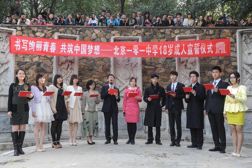北京六百高中生圓明園內舉行成人禮