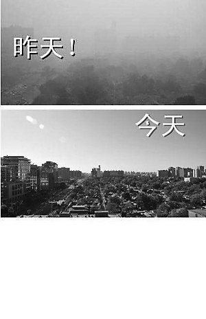 網(wǎng)友調(diào)侃：京城天氣是個(gè)“妹紙” 微信微博爭(zhēng)曬藍(lán)天秋色