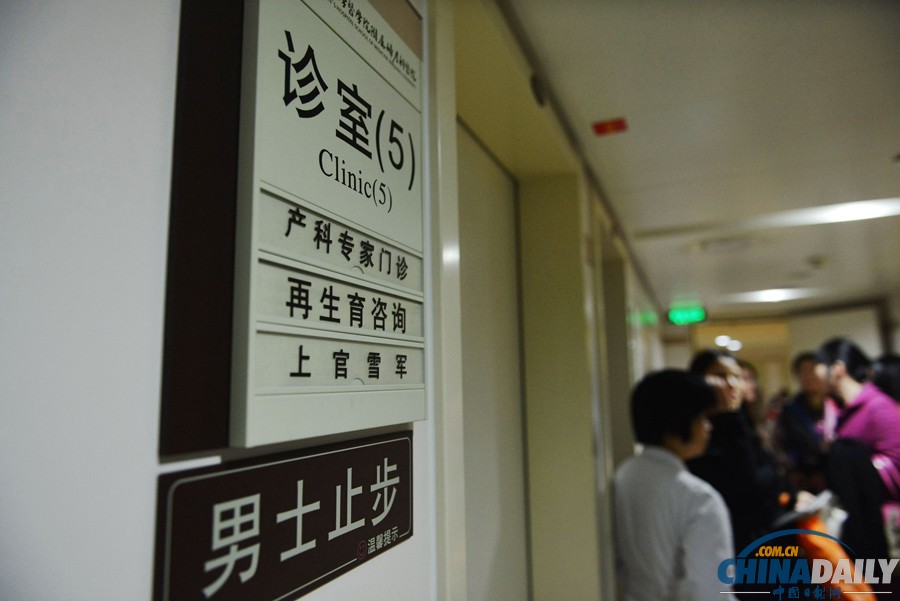 國內首個再生育咨詢門診在杭州開通