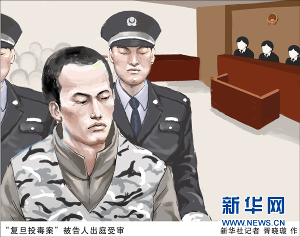 上海二中院公開開庭審理“復(fù)旦投毒案”