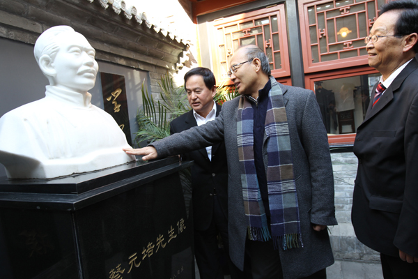 北京大學(xué)新校長參觀老校長蔡元培故居