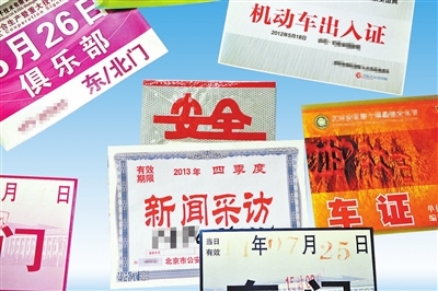 北京市交管局：“特殊車證”將退出歷史舞臺
