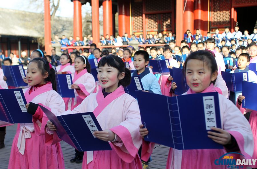 北京：國(guó)學(xué)圣地百人誦經(jīng)典迎新年