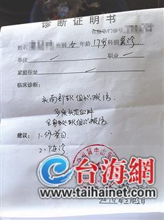 廈門一女孩遭5名女孩連續(xù)虐打4小時(shí) 目擊者冷眼旁觀