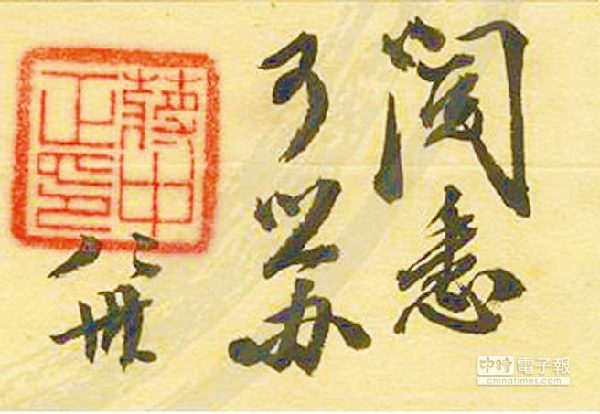 蔣介石批公文最常用什么字？國民黨公開文獻(xiàn)