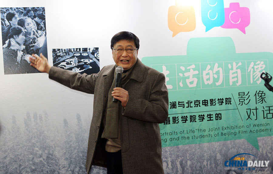 “王文瀾與北影學(xué)生的影像對(duì)話”攝影展在京開幕