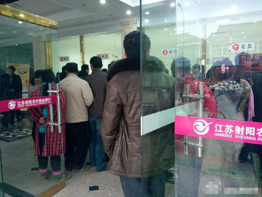 江蘇射陽一銀行被傳倒閉引擠兌潮 調大批現金保供應