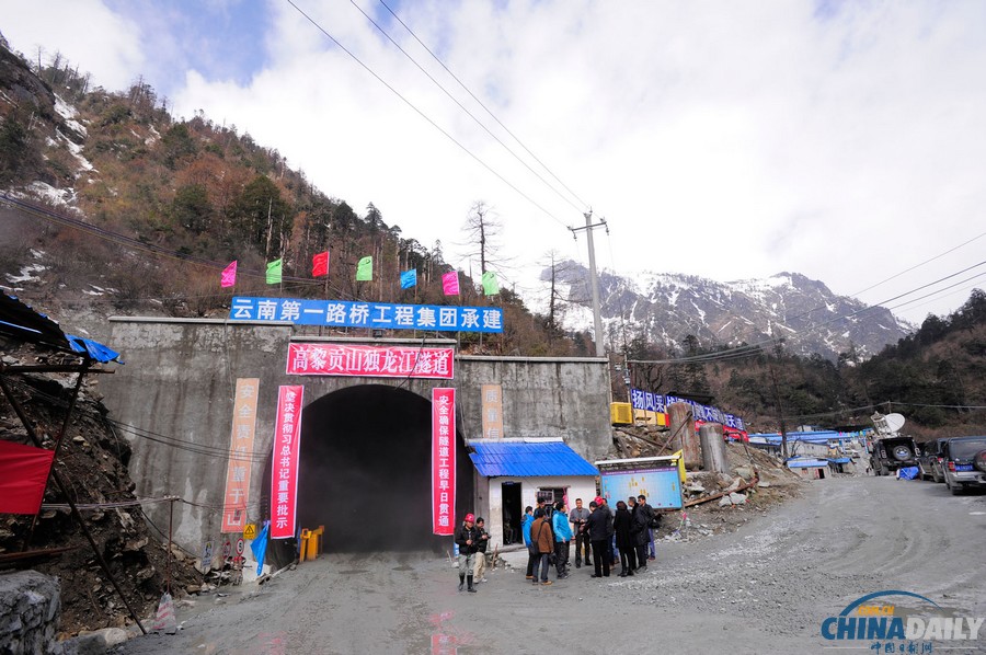 獨龍江公路高黎貢山隧道貫通