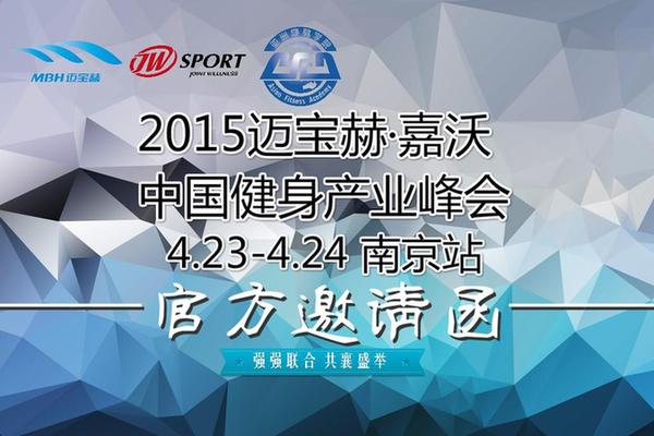 邁寶赫健身的革命南京站,揭開(kāi)健身暴利模式的答案