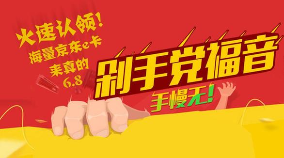 【招財貓理財】年中巨獻 京東購物卡免費送