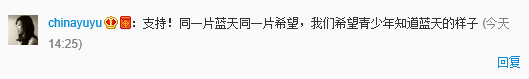 廣大網(wǎng)友紛紛力挺“做‘棄炮族’過環(huán)保年”倡議
