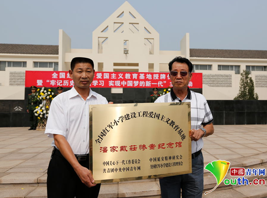 河北灤南潘家戴莊慘案紀(jì)念館被授紅軍小學(xué)愛國主義教育基地