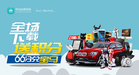 6月6 來(lái)華為應(yīng)用市場(chǎng)發(fā)現(xiàn)超運(yùn)氣