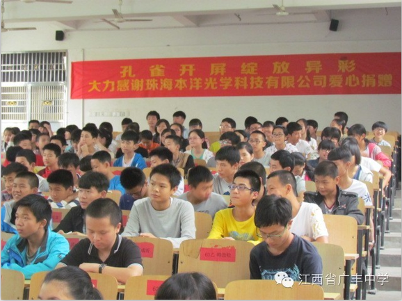 孔雀屏：“孔雀開屏 中國(guó)校園護(hù)眼公益行”活動(dòng)走進(jìn)江西