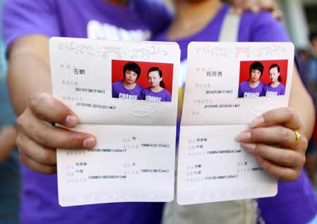 七夕登記結婚