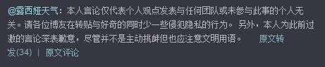 當當網(wǎng)CEO與大摩女微博休戰(zhàn) 罵戰(zhàn)很黃很暴力
