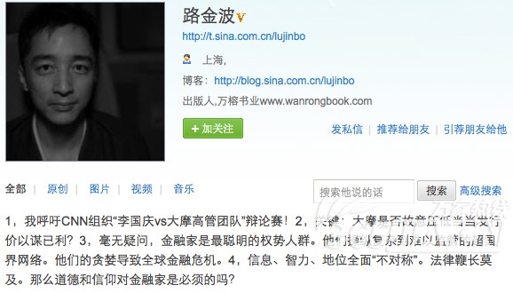 當當網CEO與大摩女微博休戰 罵戰很黃很暴力