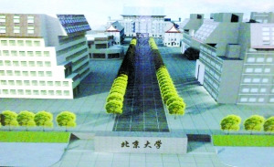 北大改建東校門(mén) “風(fēng)水方案”引起各界爭(zhēng)議