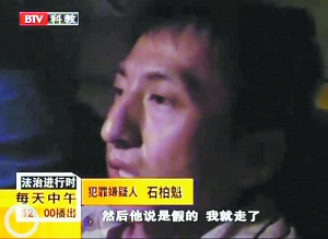 故宮失竊案犯成長揭秘:從小受寵做事不考慮后果