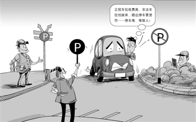 北京“治堵”這半年：價格大漲催生停車收費亂象