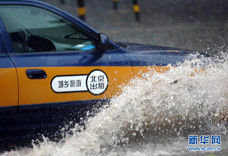北京遭遇強雷雨天氣 部分地區積水嚴重