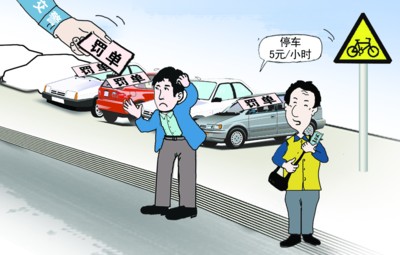 北京停車(chē)各方博弈：正規(guī)車(chē)場(chǎng)車(chē)輛銳減 黑車(chē)場(chǎng)日子滋潤(rùn)