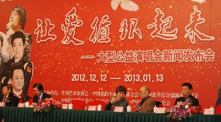 2013“讓愛(ài)循環(huán)起來(lái)”公益演唱會(huì)即將上演