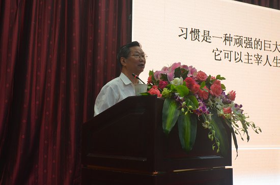 十二五“養成教育”國際論壇在京開幕