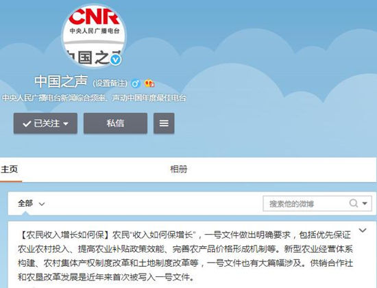 中央一號文件發布：糧食安全問題首當其沖