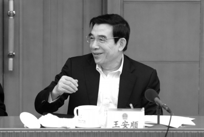 王安順：下一步將強化行政權力運行的制約監督