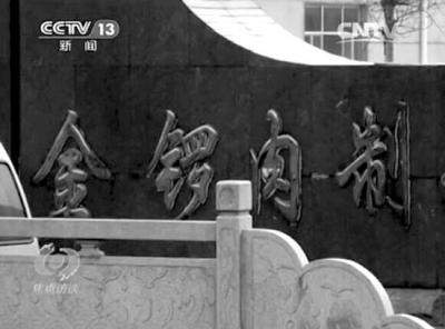 河北山東多地生豬檢疫形同虛設(shè) 養(yǎng)殖戶自己不吃